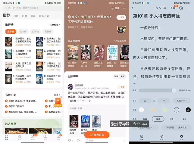 番茄小说v5.4.7.32 无广告免费看全网小说