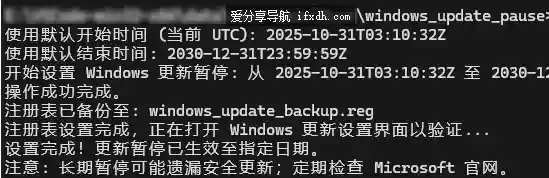 Windows更新暂停工具 双击即可暂停