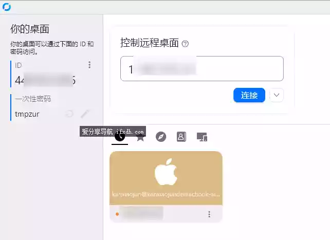 Rustdesk v1.4.5 最好用的免费远程控制工具