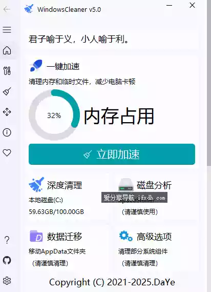 Windowscleaner-v5.1.0 专治电脑C盘爆红 清垃圾必备