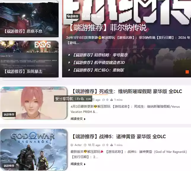 GameFreer：完全免费的单机游戏下载站