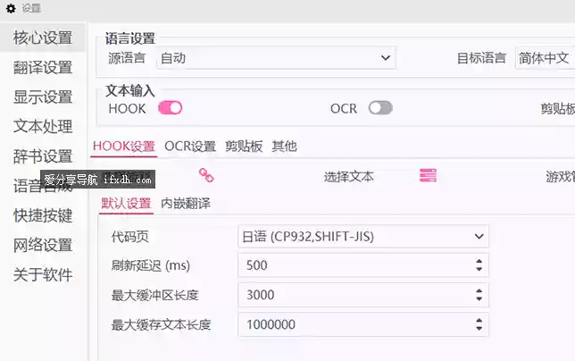 LunaTranslator v10.12.6.15便携版 针对游戏的翻译工具