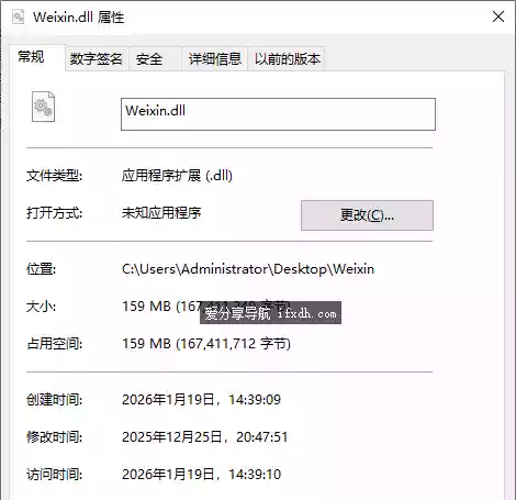 电脑端微信防撤回补丁 支持多开 适用于微信4.1.6.36