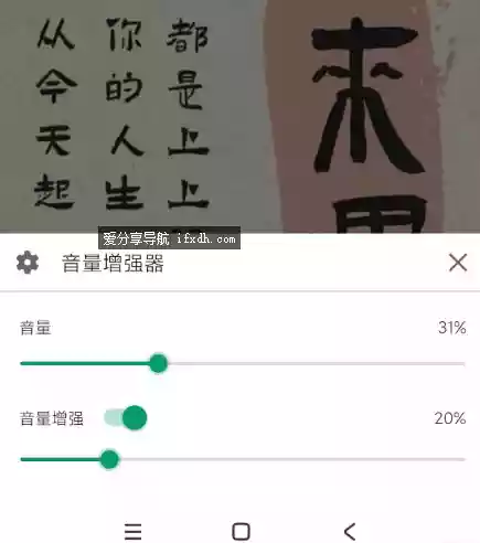 手机音量增强器v1.0.9 可翻倍增加