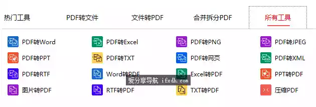 PDFgear_v2.1.14绿色版+安卓版 强大的PDF工具箱