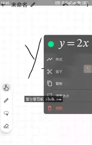 MyScript Math 手写数学识别 v1.4.3高级版