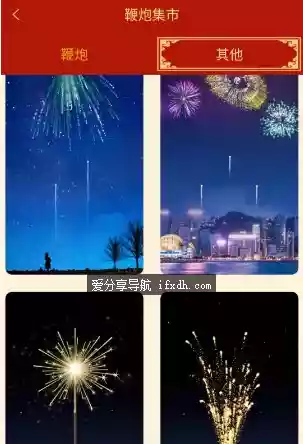 电子鞭炮v2.8纯净版 收录了多种鞭炮礼花声音