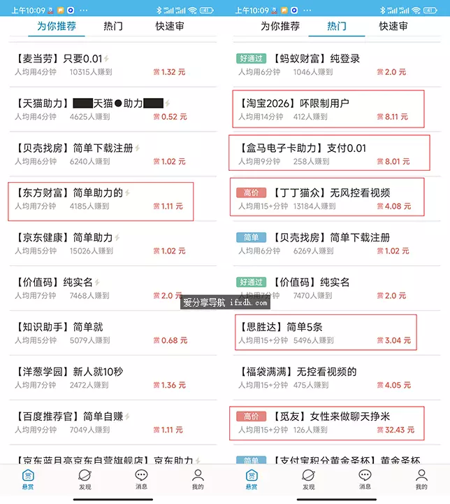 亲测有效!手机做任务日入 20 元,任务多到做不完