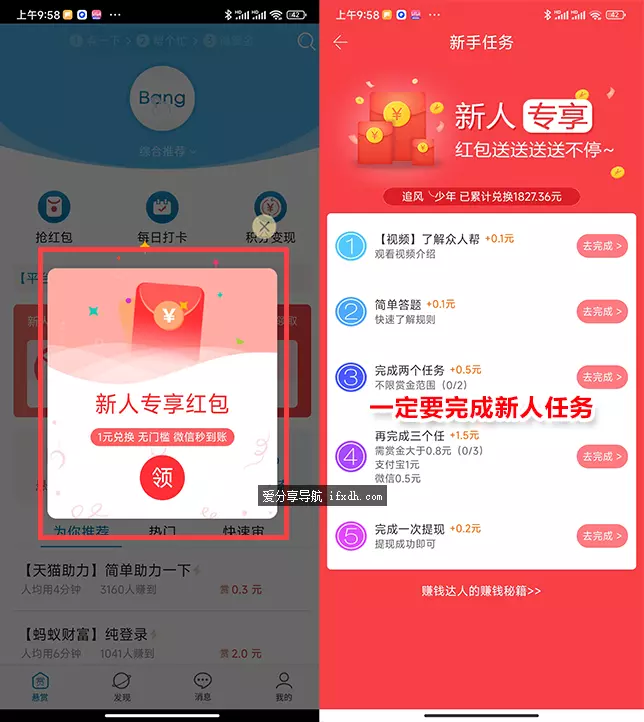亲测有效!手机做任务日入 20 元,任务多到做不完