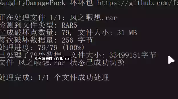 坏坏包v0.7 让压缩包像坏了一下 防止在线解压