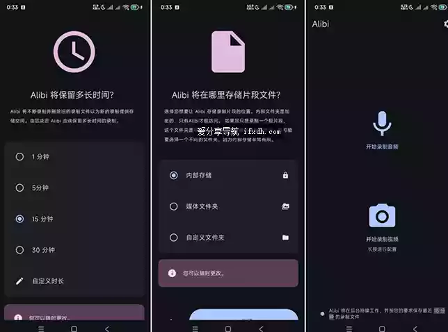 Alibi_v0.5.3 将手机变成行车记录仪 可息屏录制