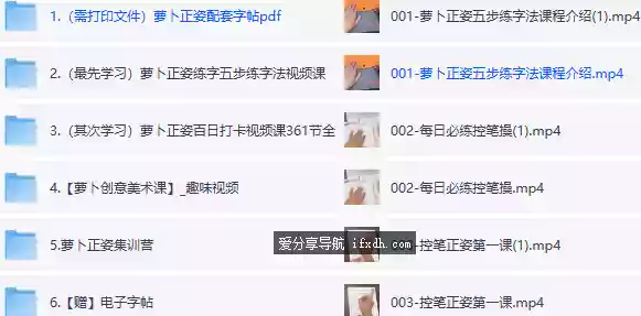 《萝卜正姿》 教你学习最正确的书写姿势 有小孩必藏