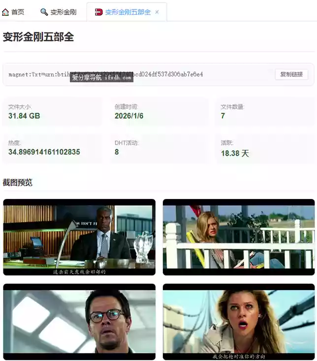 橘子搜索 可搜网盘资源 可搜磁力 支持预览