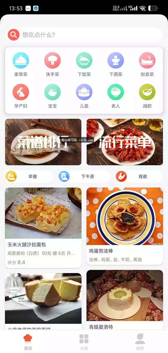 小白学做菜v3.1.5 家庭做菜必备APP