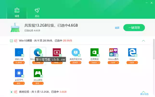 360清理优化v14纯净典藏版 电脑垃圾清理必备