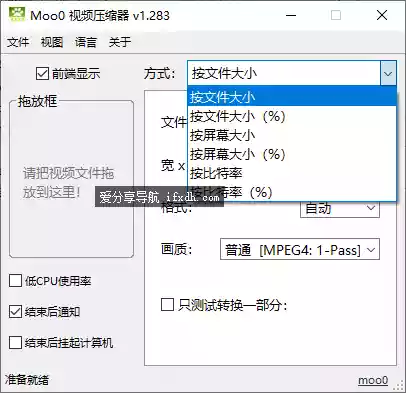 VideoMinimizer_v1.283 快捷的视频压缩工具