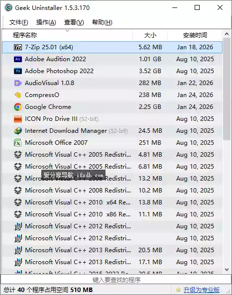 Geek Uninstaller_v1.5.3.170 软件卸载工具 