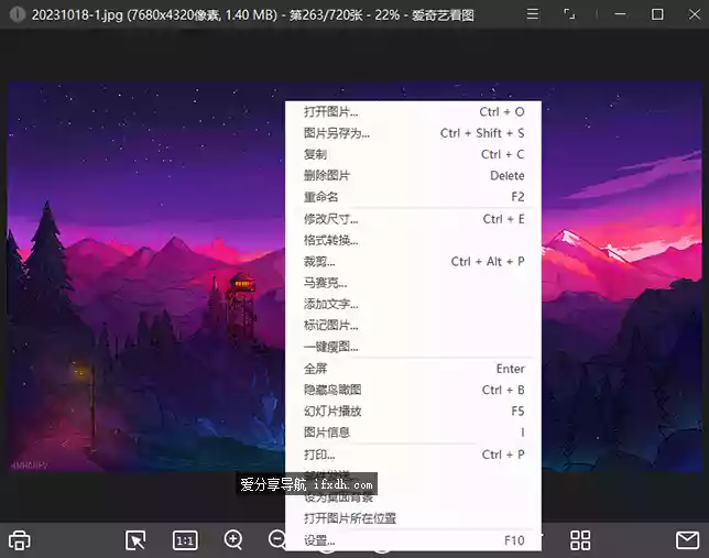 爱奇艺看图v1.0.17.1465 可压缩/改尺寸/裁剪/转格式