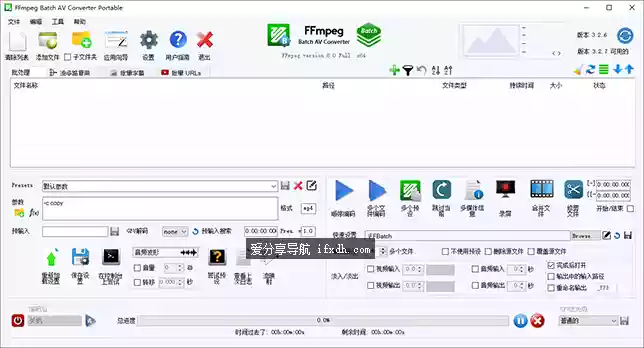 FFmpeg Batch AV Converter_v3.2.6 支持海康监控视频修复