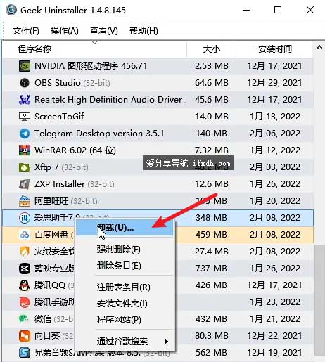 软件卸载不干净怎么办?它卸载后可清理残留