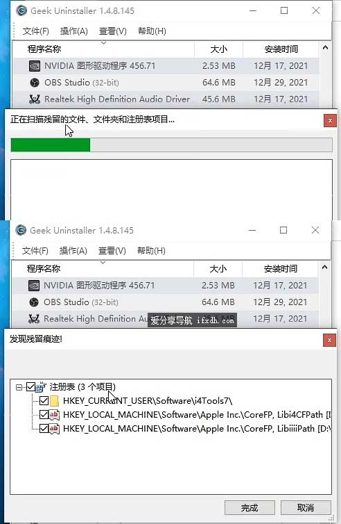 软件卸载不干净怎么办?它卸载后可清理残留