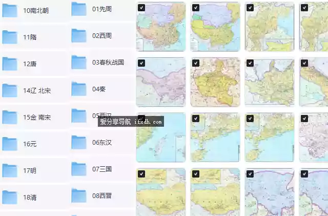 中国古代地图历史地图集 先周-元明清全有