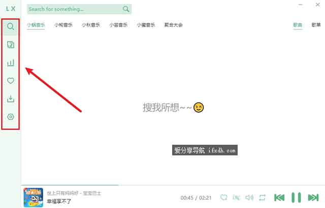 怎么在电脑上免费听歌?它全网音乐任意听且可下载