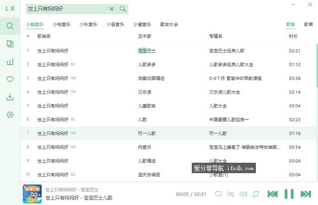 怎么在电脑上免费听歌?它全网音乐任意听且可下载