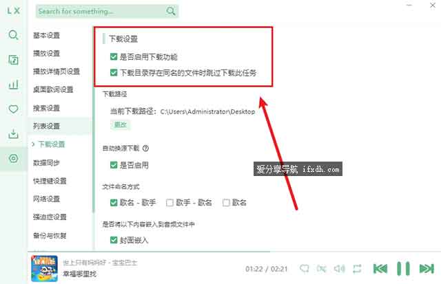 怎么在电脑上免费听歌?它全网音乐任意听且可下载