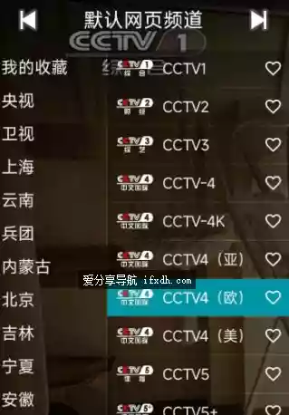 YourTV 你的电视TV v2.3.4清爽版 附最新可用源