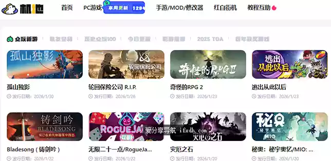 机地游戏：一个超强的单机游戏下载站 3A大作巨多