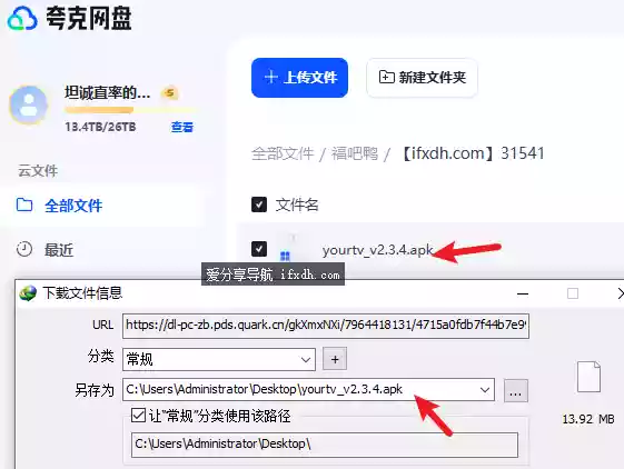 威软夸克助手：不用装客户端也可直接下载夸克网盘文件