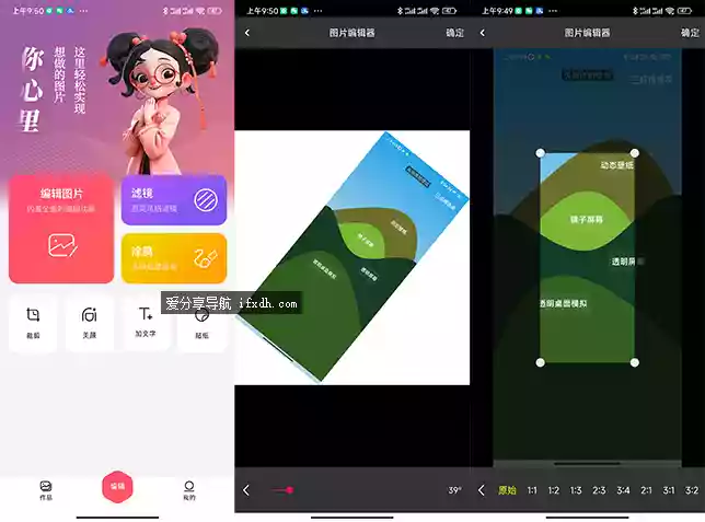 图片编辑器v1.0 支持裁剪/旋转/加文字/滤镜