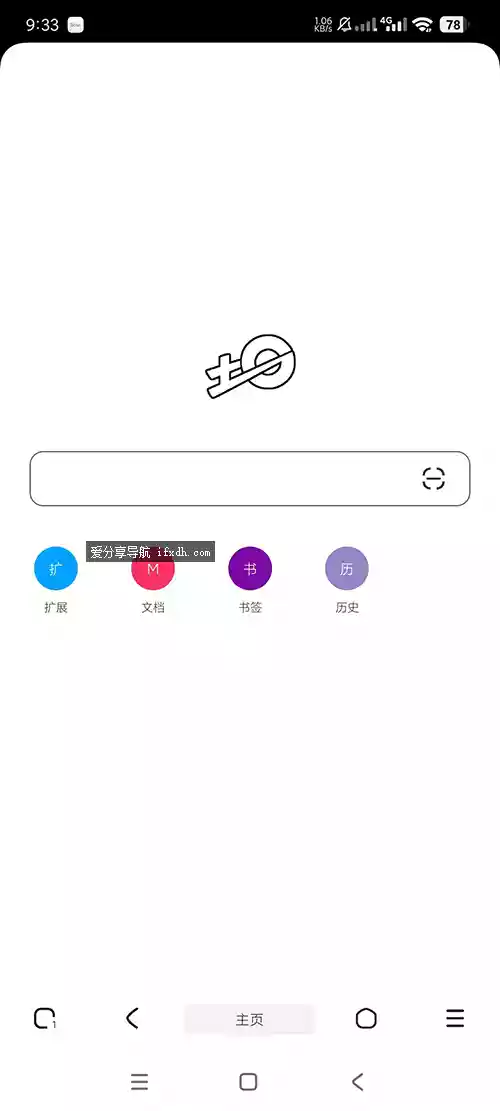 土狗浏览器v1.5 小且实用的手机浏览器 支持插件