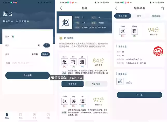 取名字典v1.0.6 可取名/解名