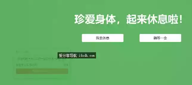 久坐提醒器 自定时间 到时锁定屏幕