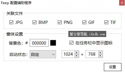 电脑上有什么好用的看图软件?试试Feep 无边框看图