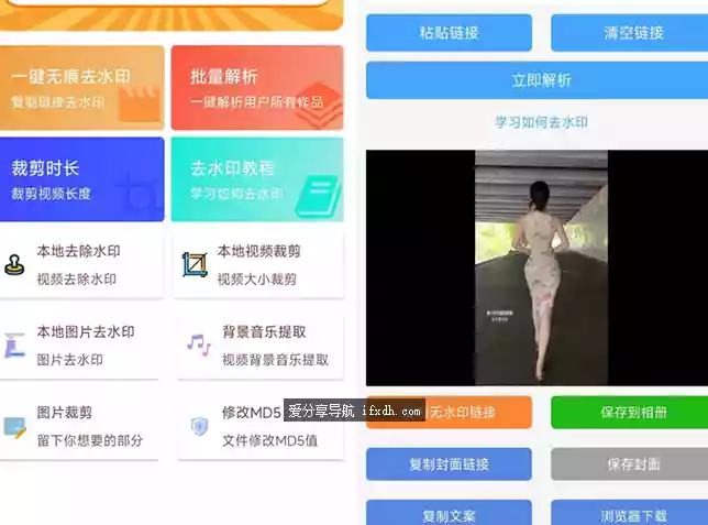 橙子去水印v3.1.15 去水印/裁剪/音乐提取