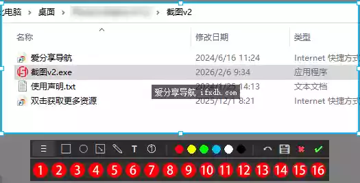 带数标的离线截图工具 和QQ截图差不多