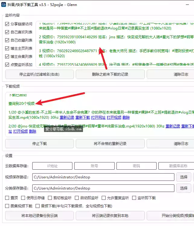 抖音/快手下载工具v3.5 可下主页/喜欢/收藏/点赞/合集