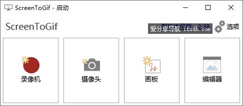 gif图片用什么软件做最好?它可录制可编辑
