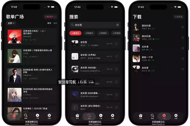 歌一刀v1.3.1 内置酷我/酷狗/QQ音乐/网易云/咪咕
