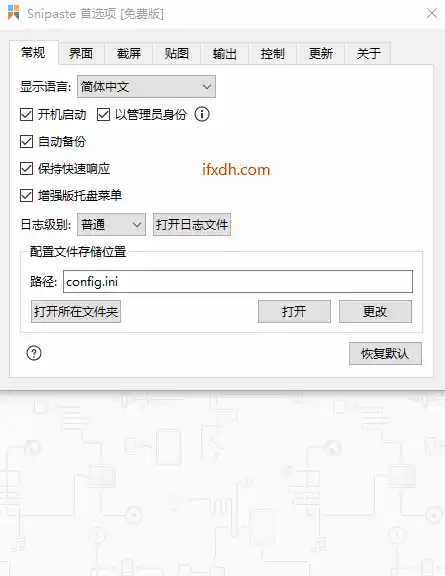 电脑截图怎么截?分享一个最强大的截图工具