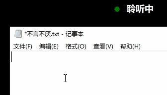 Voice2type_v0.0.35 可把说话快速转成文字