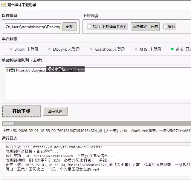 小红书/抖音/bilibili/快手 四合一视频/图片下载工具