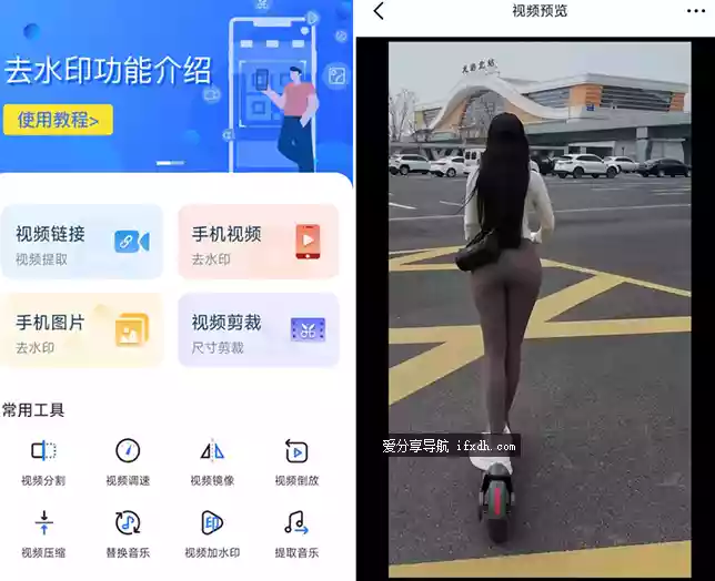 全免去水印大师v1.7.6 支持视频图片去除水印和加水印