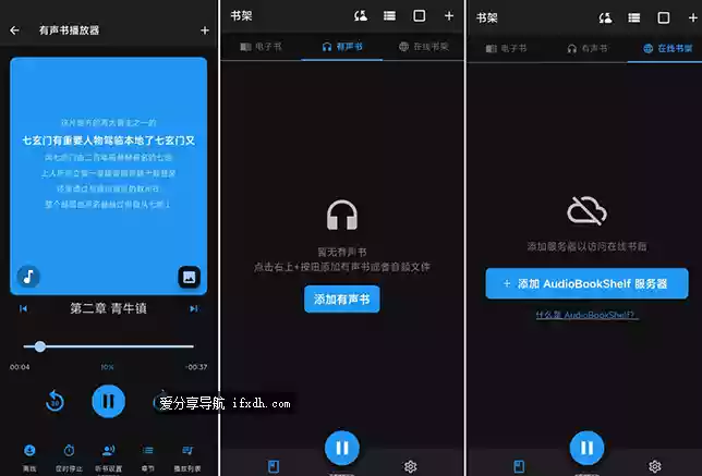 随心听书v1.0.1 无需联网即可听书