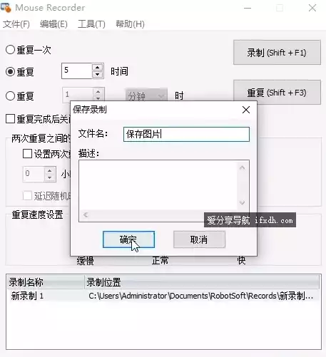 键盘鼠标录制哪个好用?它能把键盘鼠标操作一起录制
