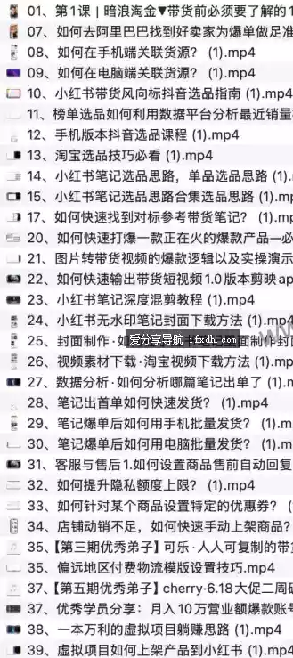 小红书带货训练营：普通人月收过W的带货课 45课时