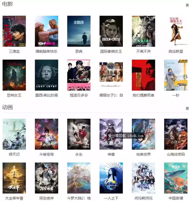 狐L君：磁力高清影视下载站 支持在线观看